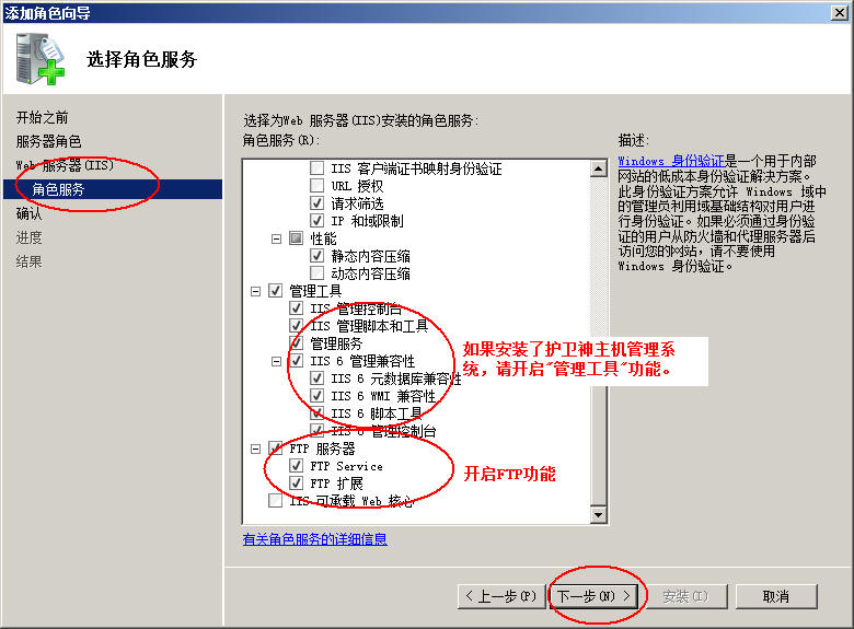 温州市网站建设,温州市外贸网站制作,温州市外贸网站建设,温州市网络公司,护卫神Windows Server 2008 如何设置FTP功能并开设网站